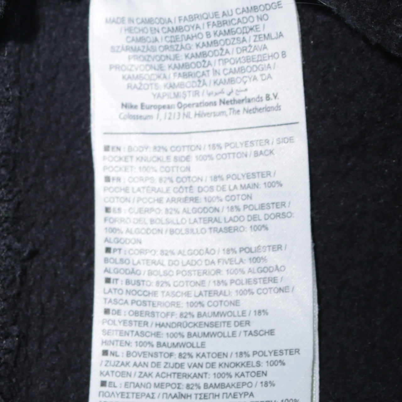 Nike Men's Black Fleece Jogger Sweatpants Size M
