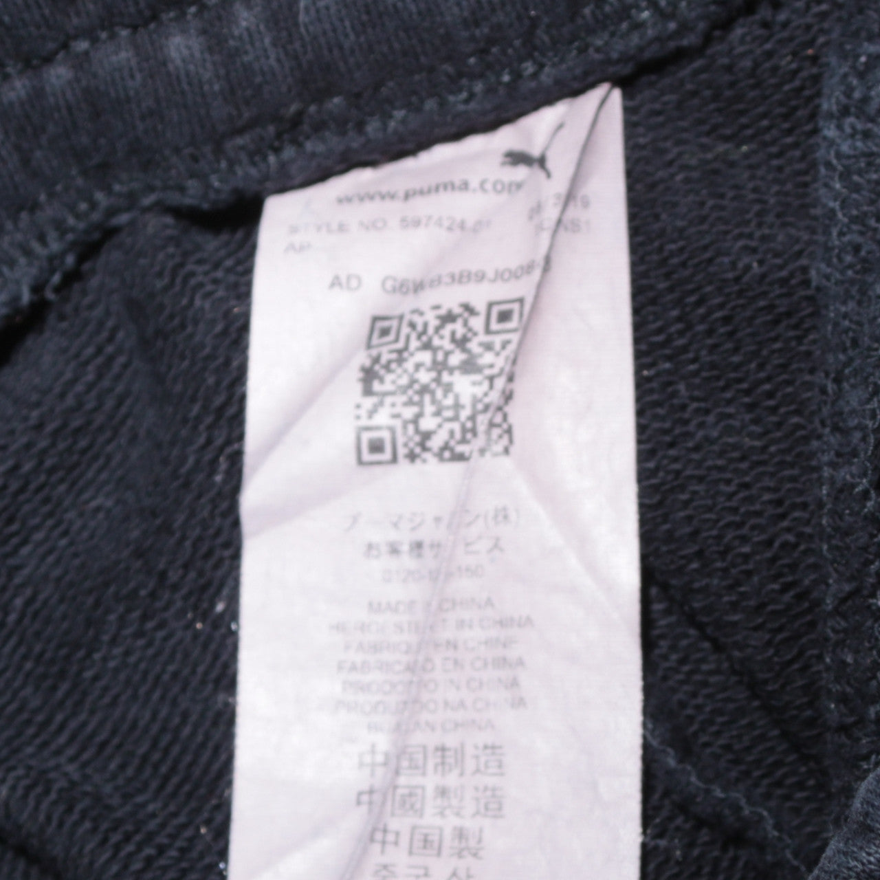 Puma Men's Black Jogger Sweatpants M Cotton Blend Sportswear